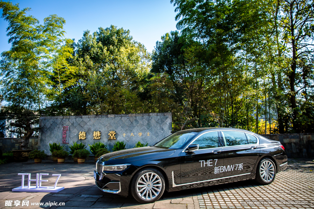 BMW 7系 黄山德懋堂活动