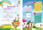 集训班宣传