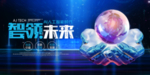 科技
