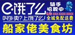 饿了么户外合作广告
