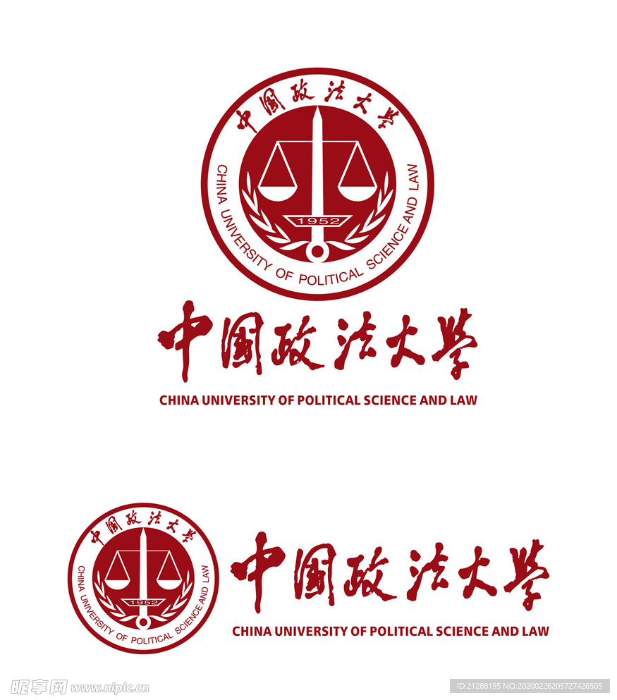 中国政法大学校徽新版