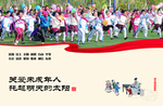 青少年核心价值观