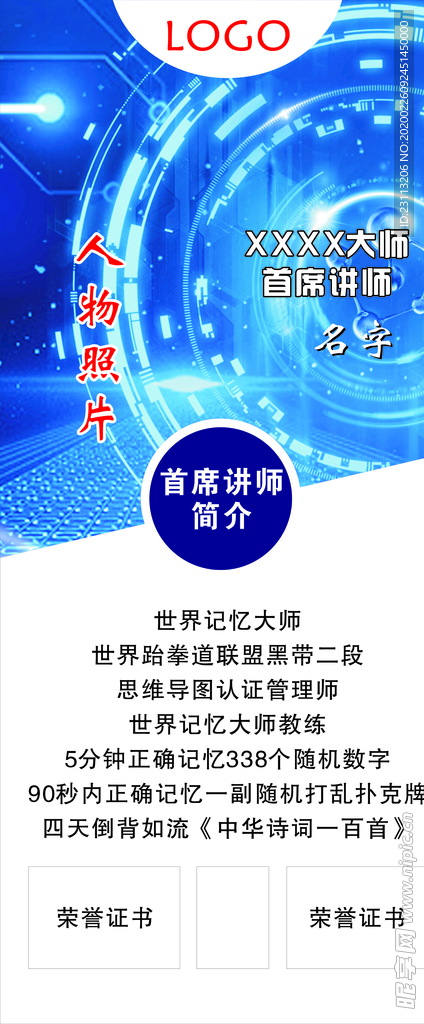 人物海报
