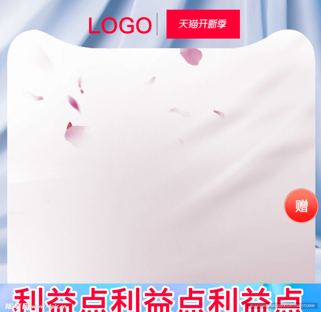 主图 淘宝主图