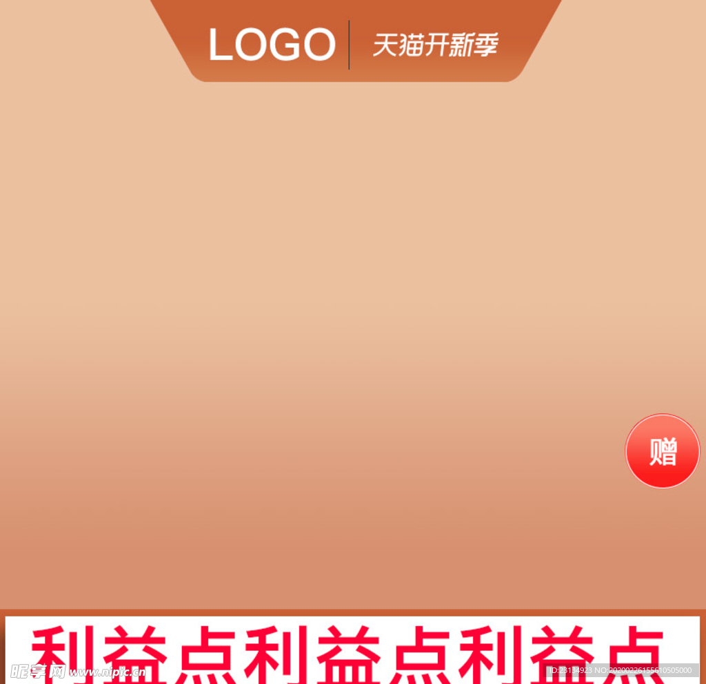 主图 淘宝主图