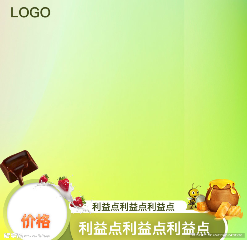 主图 淘宝主图