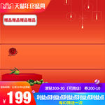 主图 淘宝主图