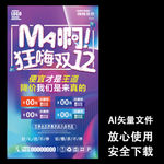 双12