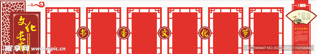 文化形象墙
