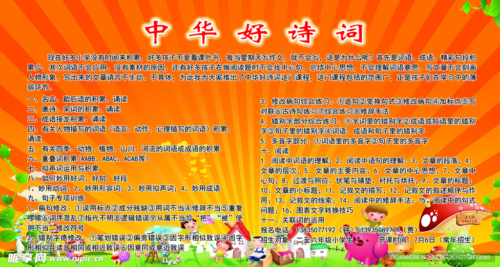 中华好诗词
