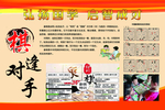 棋逢对手