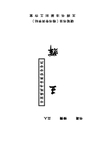 书法字帖