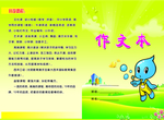 作文本封面