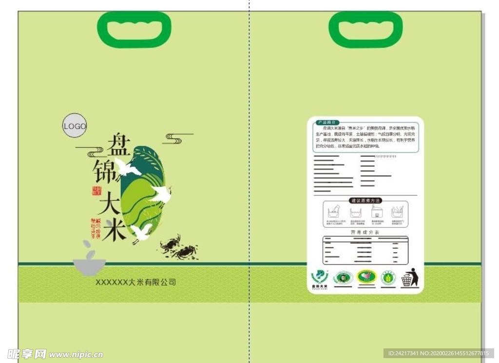 盘锦大米包装