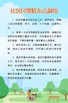 社区民警联系点制度