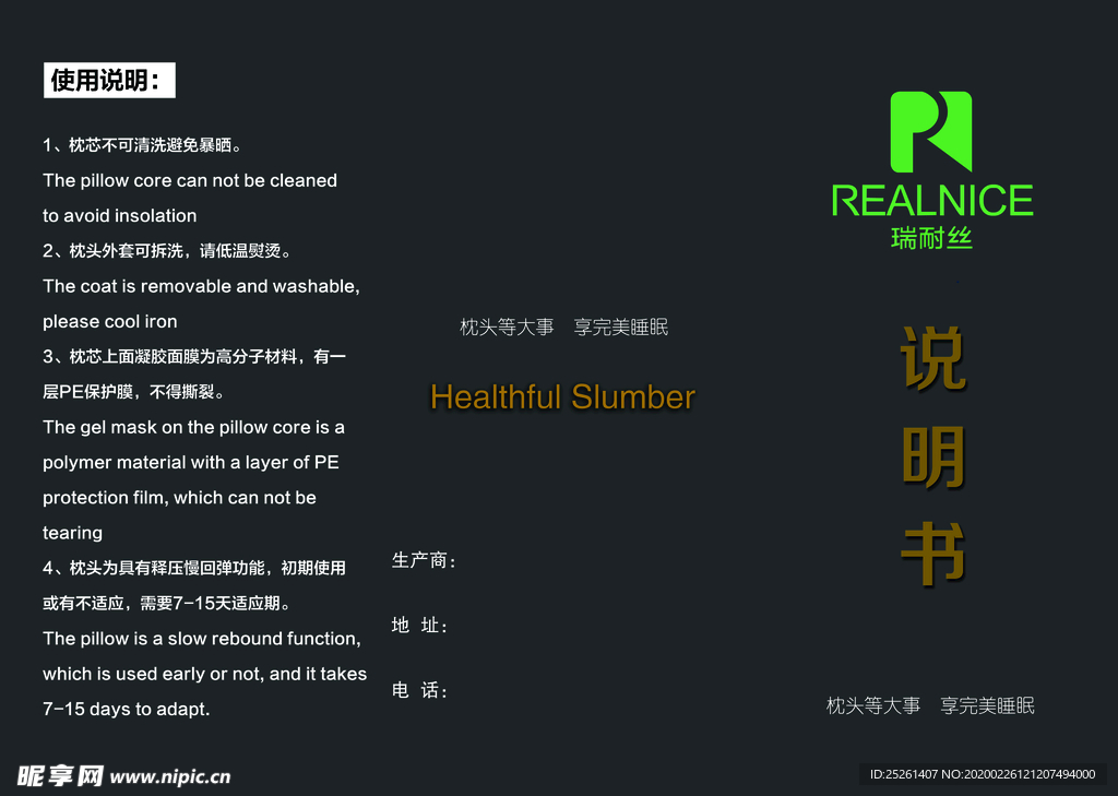 枕头三折页