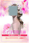 美容院宣传单