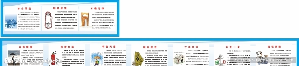 中国建筑 质量与安全 故事