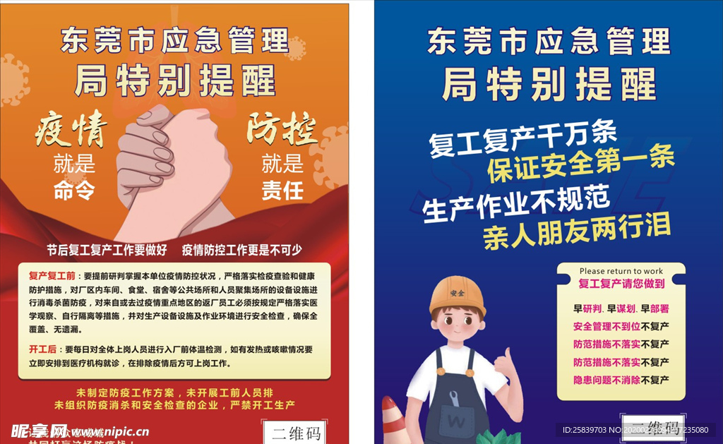 复产