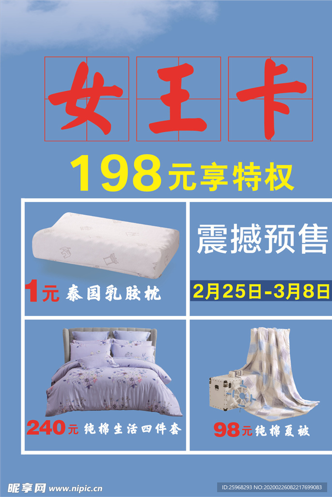 售卡