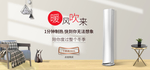 简约风格空调 简约