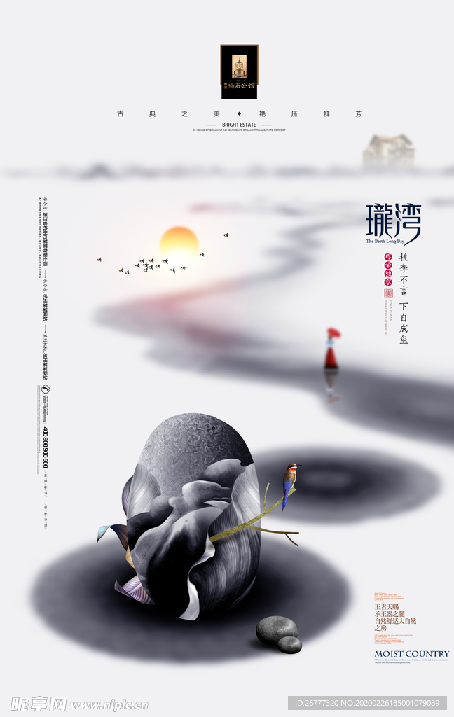中式高端大气房地产