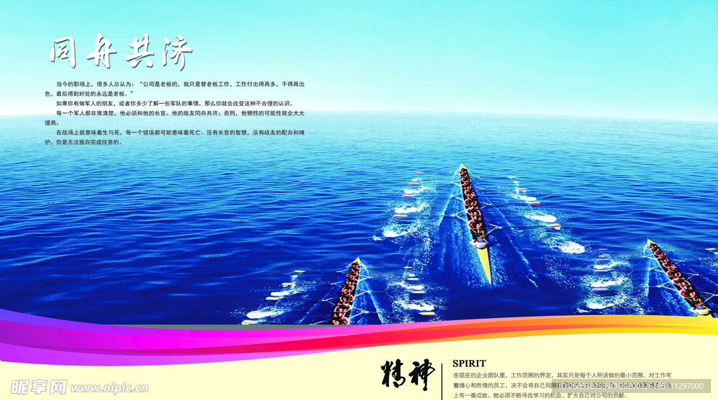 企业文化