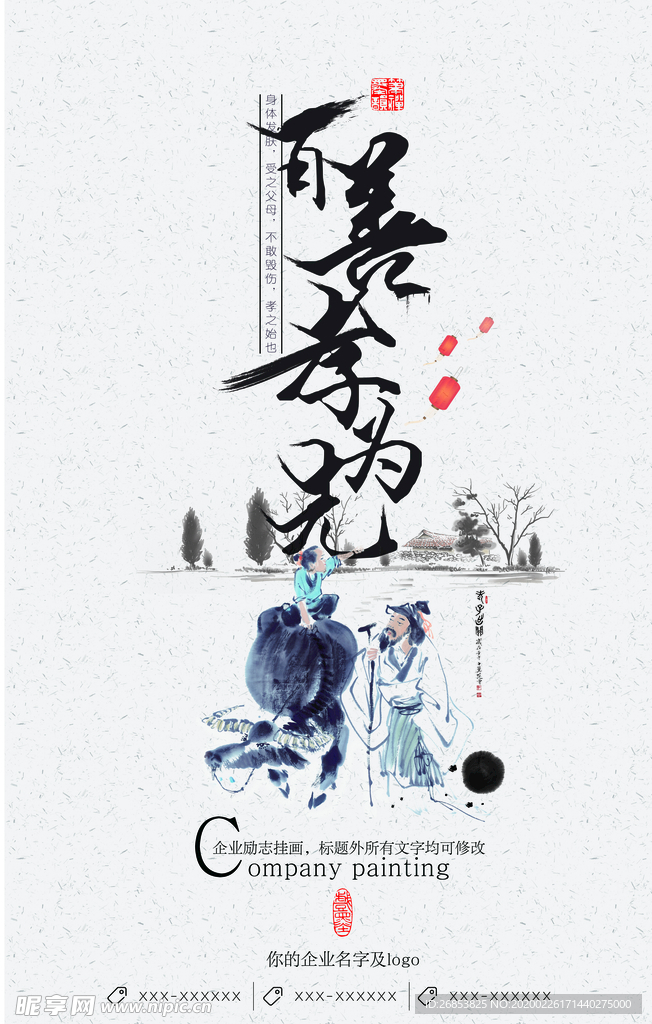 企业文化
