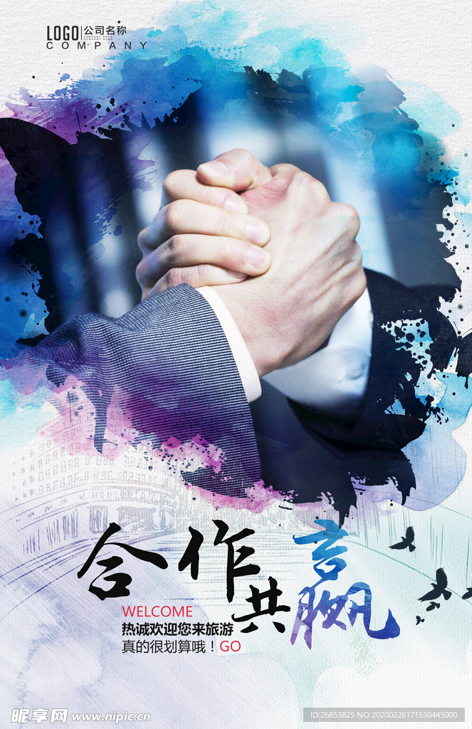 企业文化