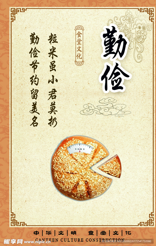 食堂文化