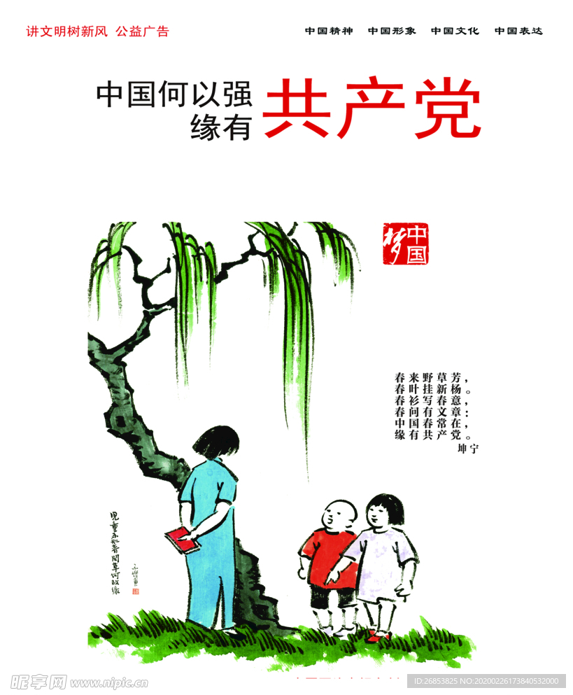 文明城市
