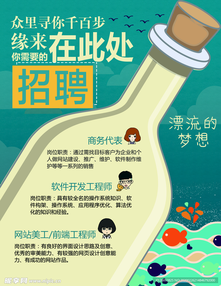 招聘