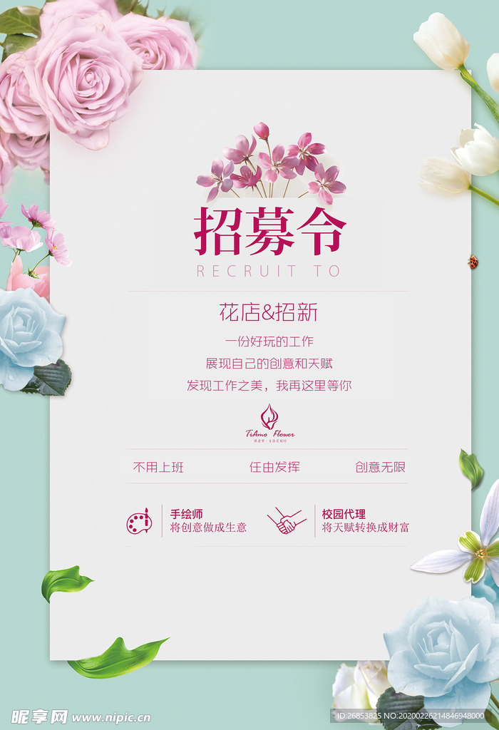招聘