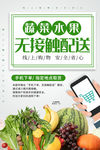 蔬菜水果配送