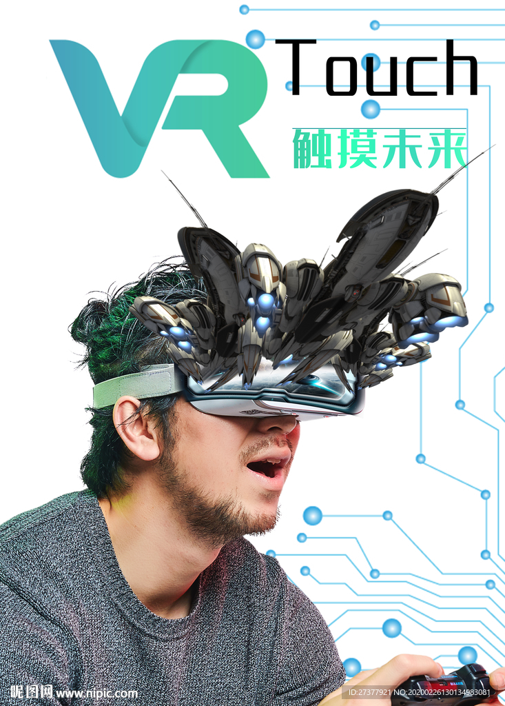 VR设备