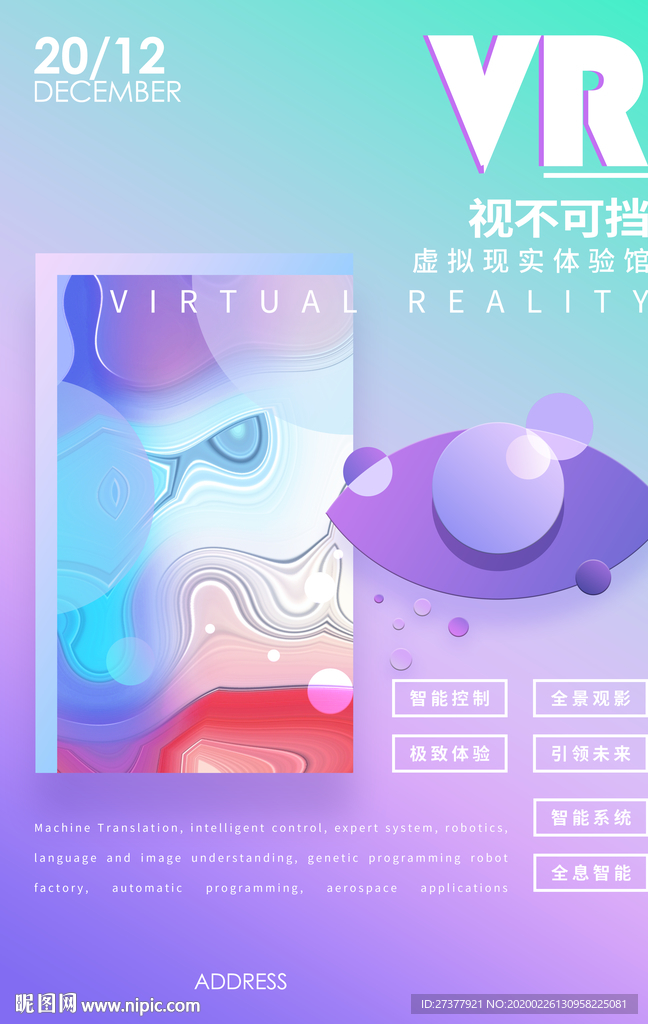 VR设备