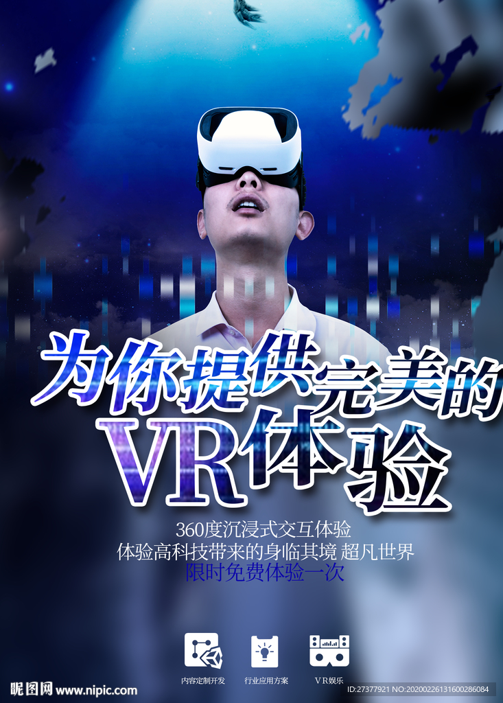 VR设备