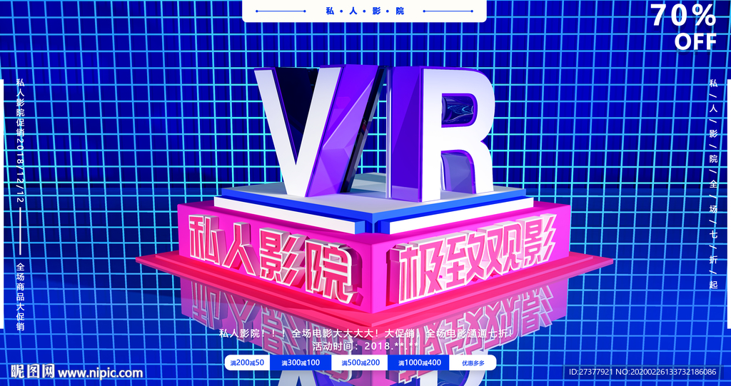 VR设备