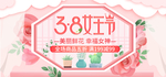 女王节海报