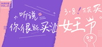 女王节海报