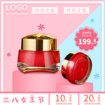 女王节海报