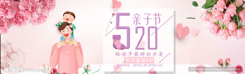 女王节海报