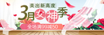 女王节海报