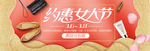 女王节海报