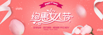 女王节海报