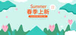 女王节海报