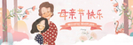 女王节海报