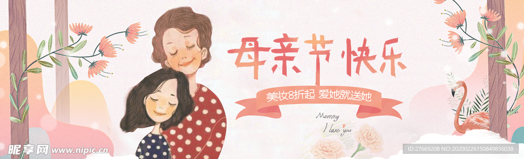 女王节海报