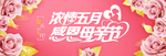 女王节海报
