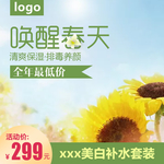 女王节海报